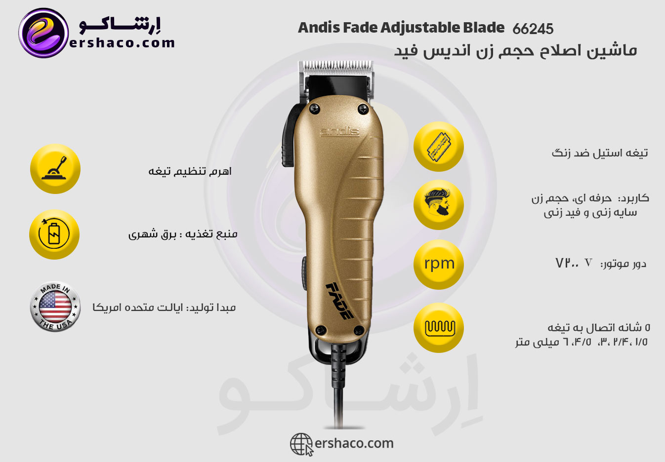 ماشین-اصلاح-حجم-زن-اندیس-فید-Andis-Fade-Adjustable-Blade-Clipper-Gold-66245.jpg